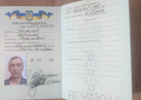 Lost military ID AG 422010 issued by Prymorskyi RTC and CS of the city of Odesa