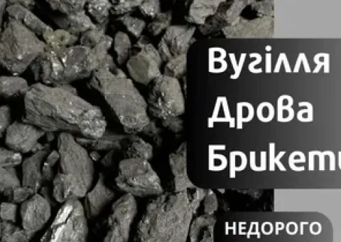 Coal! Briquettes/firewood! Inexpensive