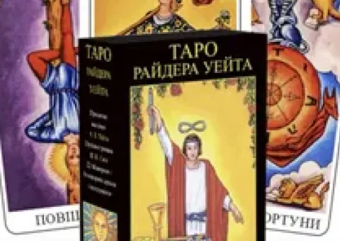 Rider–Waite Tarot Cards – classic deck for divination - 1/3