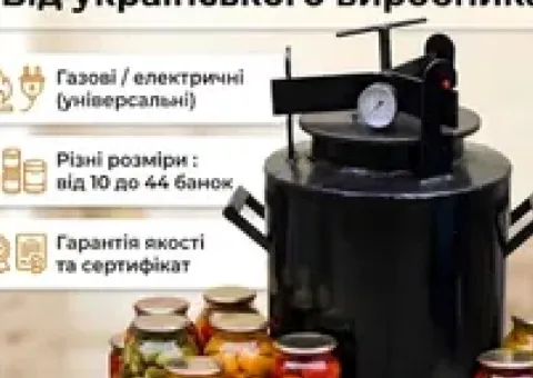 АВТОКЛАВ (10~16~24~32б) ГВИНТ из черного металла для консервирования, тушёнки, консервов