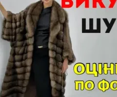 ‼️ Mink, sable, marten. Fur coat buyout. Fur appraisal by photo. Pledge