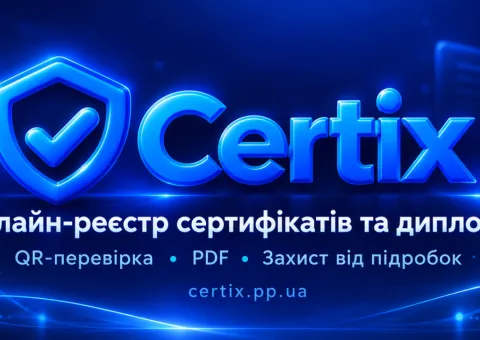 Certix — онлайн‑реестр сертификатов и дипломов с проверкой по QR