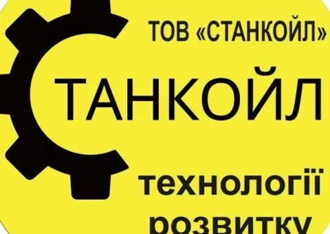 LLC "STANKOIL" — reliable mechanical engineering for your business!