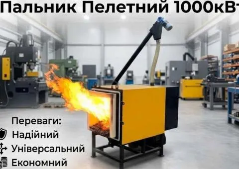 Pellet Burner Teplo Prom Energy 1000 kW