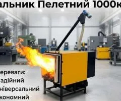 Pellet Burner Teplo Prom Energy 1000 kW