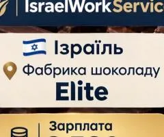 Work at a chocolate factory in Israel