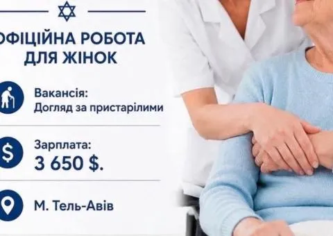 Vacancy for women: Elderly care in Israel