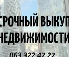 Urgent property buyout. 75%