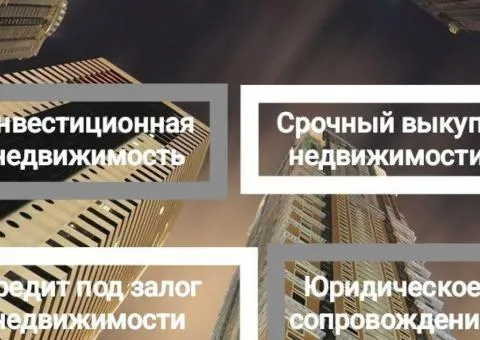 Purchase of Mortgage Investments in Kyiv