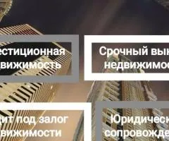 Purchase of Mortgage Investments in Kyiv