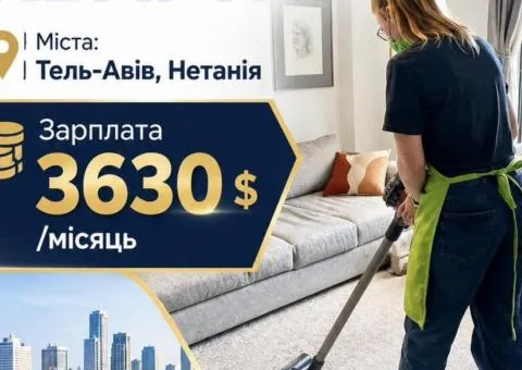 Vacancy for women — apartment cleaning in Israel
