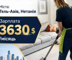 Vacancy for women — apartment cleaning in Israel