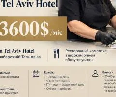 Dishwasher vacancy in Israel