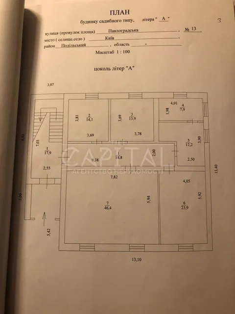 Аренда  частный дом Киевская обл., Киев, 13 - 30/32