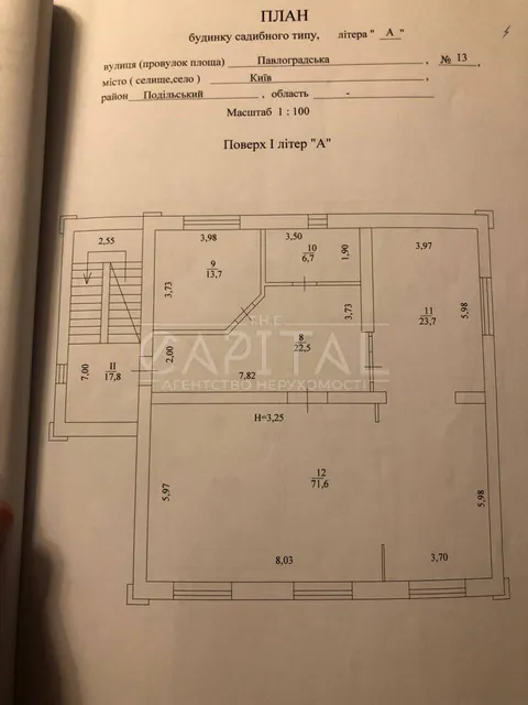 Аренда  частный дом Киевская обл., Киев, 13 - 31/32