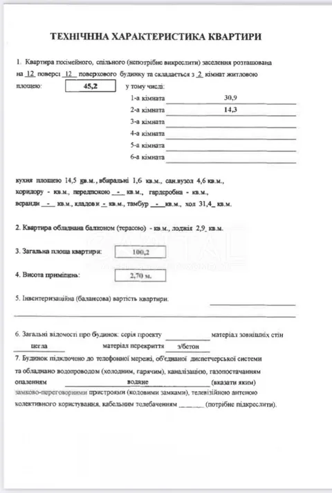 Аренда  офисное помещение Киевская обл., Киев, Верхний Вал ул., 27-29 - 10/10