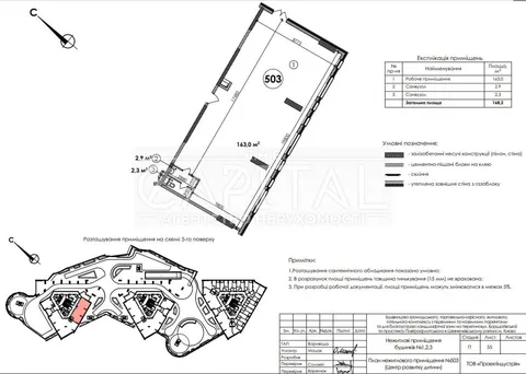 Аренда  офисное помещение Киевская обл., Киев, Берестейский ул., 11 - 25/25