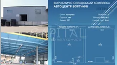 Аренда  коммерческое помещение Киевская обл., Киев, Харченко Евгения ул., 59