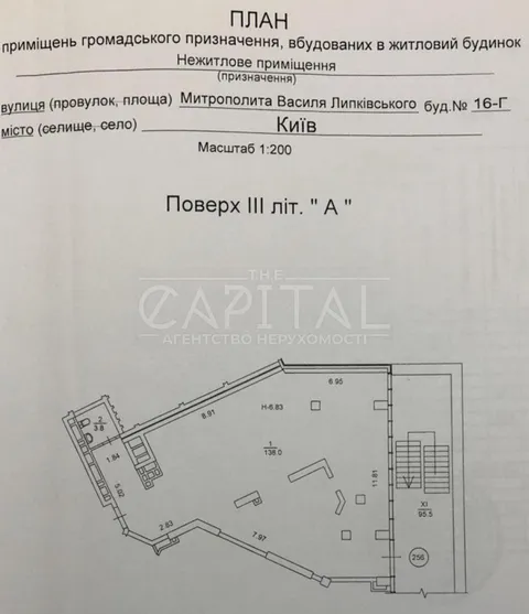 Аренда  коммерческое помещение Киевская обл., Киев, Василия Липковского (раньше Урицкого) ул., 16г - 4/6