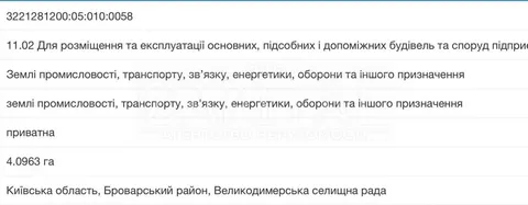 Аренда  земля коммерческого назначения Киевская обл., Скибин,  - 3/8