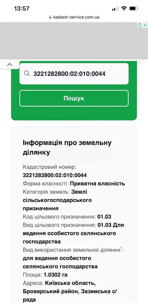 Аренда  земля сельскохозяйственного назначения Киевская обл., Зазимья,  - 1/4