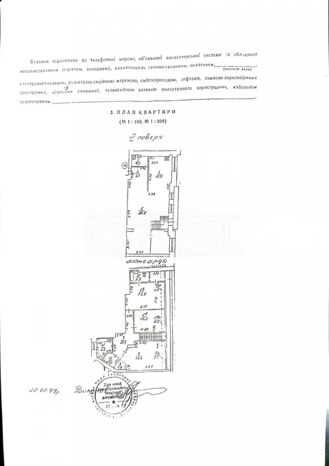 Аренда  офисное помещение Киевская обл., Киев, Сечевых Стрельцов ул., 40 - 9/10