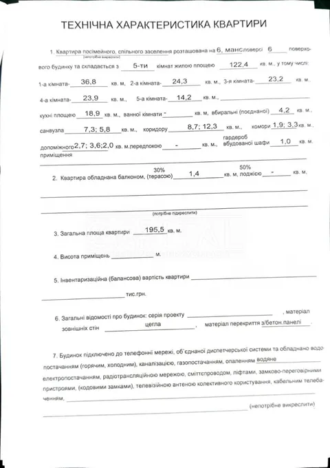 Аренда  офисное помещение Киевская обл., Киев, Сечевых Стрельцов ул., 40 - 10/10