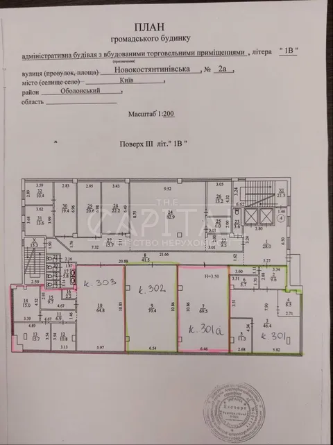 Аренда  офисное помещение Киевская обл., Киев, Новоконстантиновская ул., 2 - 14/14