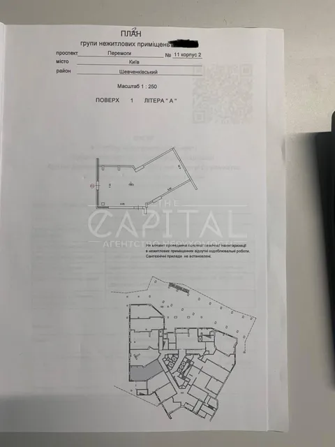 Аренда  коммерческое помещение Киевская обл., Киев, Берестейский ул., 11 - 5/6