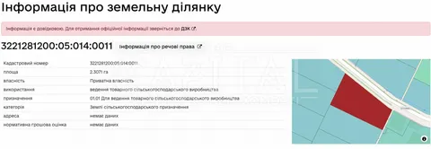 Аренда  земля сельскохозяйственного назначения Киевская обл., Скибин,  - 3/3