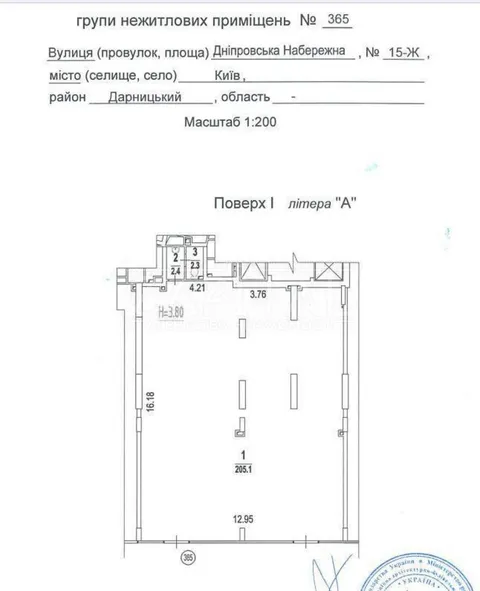Аренда  коммерческое помещение Киевская обл., Киев, Дніпровська набережна ул., 15ж - 11/12