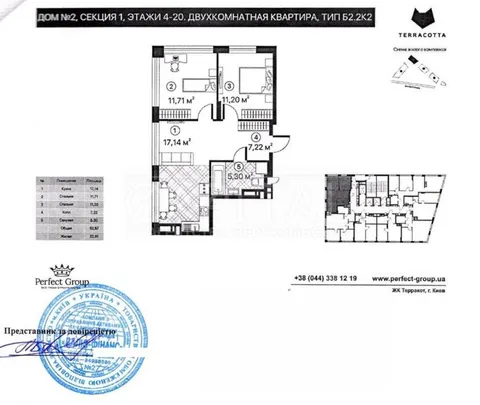 Продажа  квартира Киевская обл., Киев, Черниговская ул., 8 - 8/9