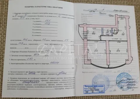 Продажа  квартира Киевская обл., Чайки, Лобановського ул., 13 - 8/8