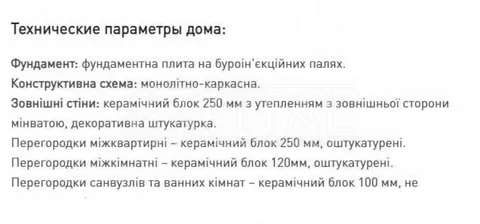 Продажа  квартира Киевская обл., Киев, Святослава Храброго ул., 3 - 17/19