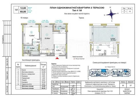 Продажа  квартира Киевская обл., Киев, Святослава Храброго ул., 3 - 19/19