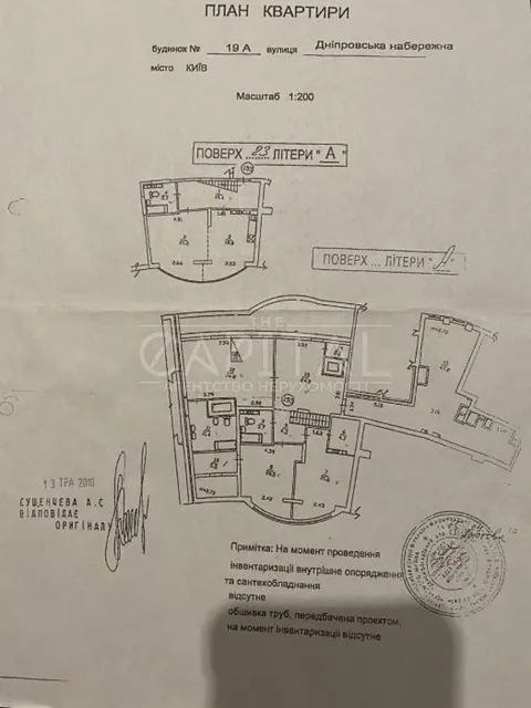Продажа  квартира Киевская обл., Киев, Днепровская наб. ул., 19а - 8/13