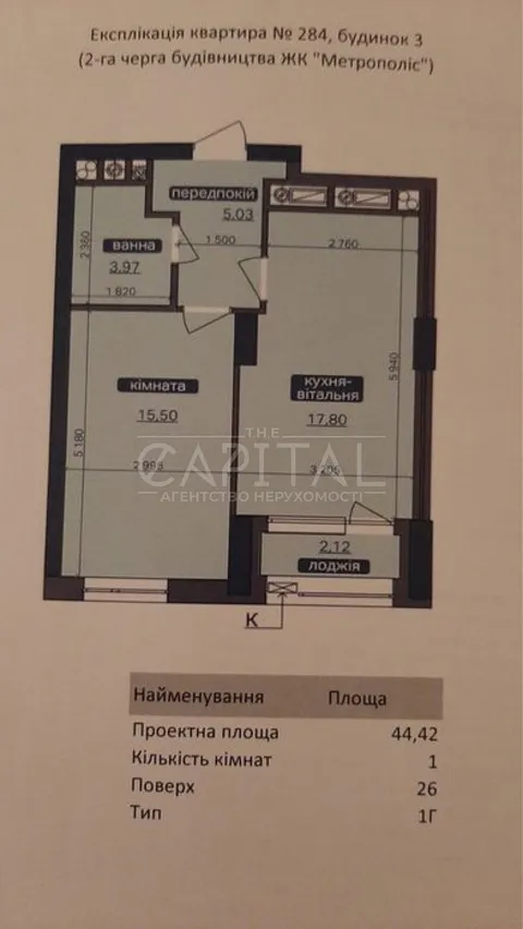 Продажа  квартира Киевская обл., Киев, Заболотного Академика ул., 1 - 3/5