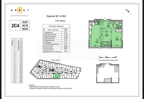 Продажа  квартира Киевская обл., Киев, Здолбуновская ул.,  - 4/4