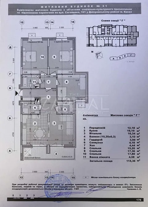 Продажа  квартира Киевская обл., Киев, Маланюка Евгения ул., 101 - 3/15