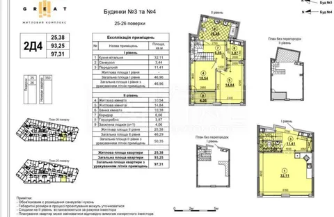 Продажа  квартира Киевская обл., Киев, Днепровская ул., 3 - 2/9