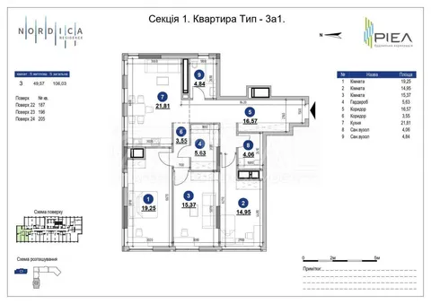 Продажа  квартира Киевская обл., Киев, Железнодорожная ул., 45а - 9/10