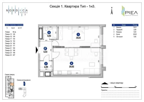 Продажа  квартира Киевская обл., Киев, Железнодорожная ул., 45а - 9/10