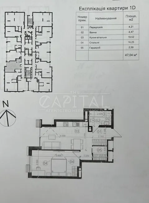 Продажа  квартира Киевская обл., Киев, Дегтяревская ул., 17-19 - 7/7