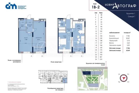 Продажа  квартира Киевская обл., Киев, Князя Романа Мстиславича ул., 26 - 8/14