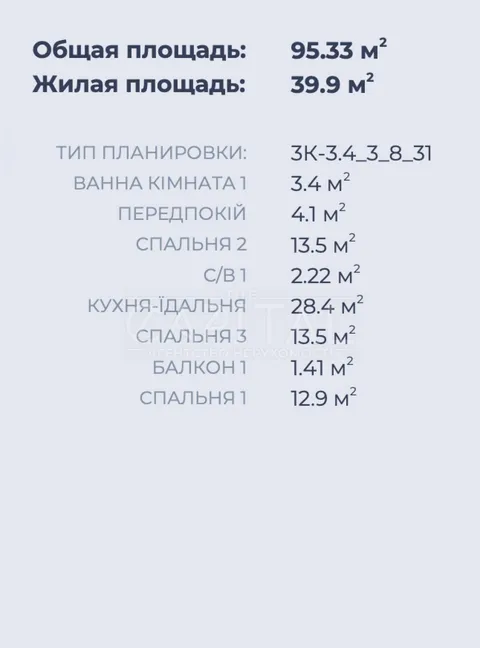 Продажа  квартира Киевская обл., Киев, Набережно-Рыбальская ул., 7 - 5/5