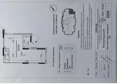 Продажа  коммерческое помещение Киевская обл., Киев, Кибальчича Николая ул., 4 - 5/8