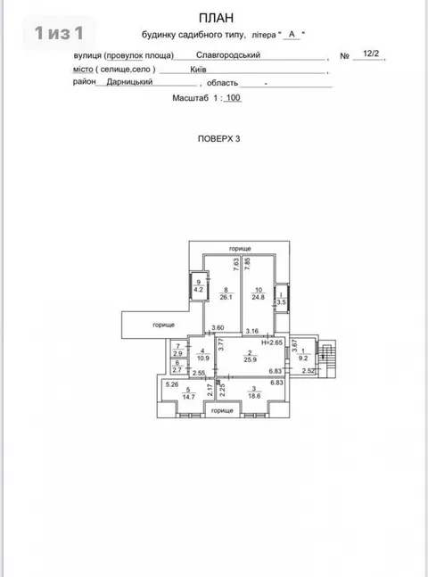 Продажа  коммерческое помещение Киевская обл., Киев, Тростянетский ул., 12 - 11/13