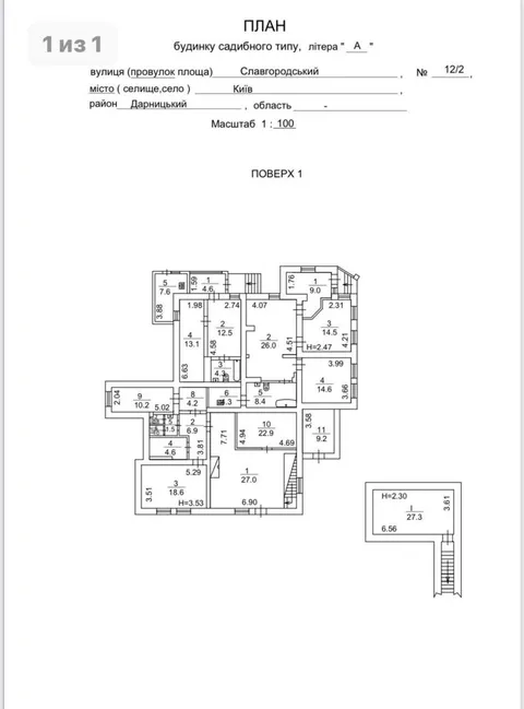 Продажа  коммерческое помещение Киевская обл., Киев, Тростянетский ул., 12 - 12/13