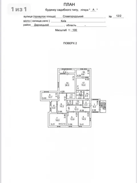 Продажа  коммерческое помещение Киевская обл., Киев, Тростянетский ул., 12 - 13/13