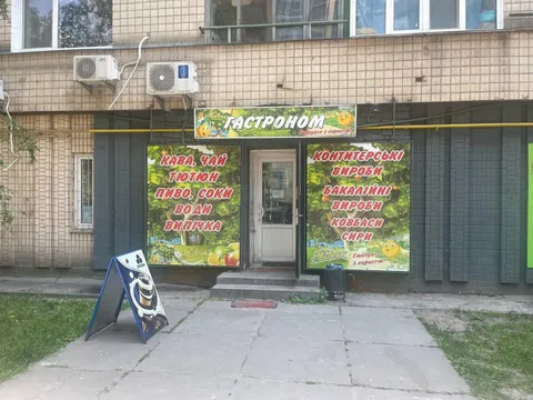 Продажа  коммерческое помещение Киевская обл., Киев, Мокрая ул., 5 - 3/4